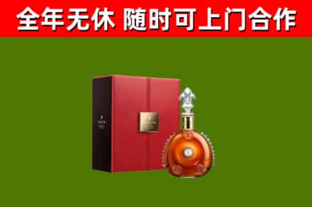 新乡县烟酒回收路易十三洋酒.jpg