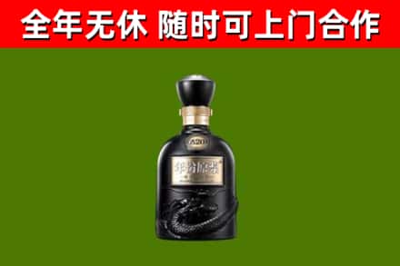 新乡县回收古井贡酒