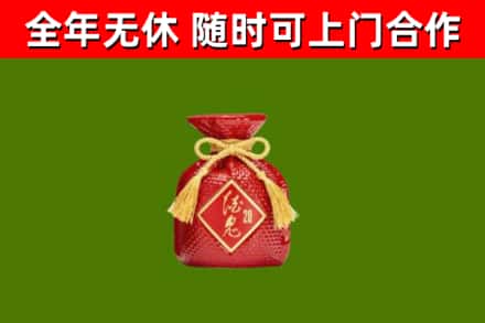 新乡县回收酒鬼酒