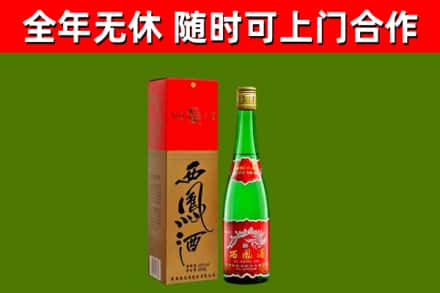 新乡县回收西凤酒